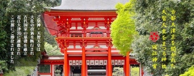 Karuta Festival Oumijingu