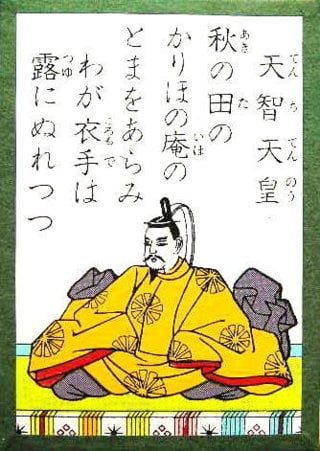 Ogura Hyakunin Karuta bill